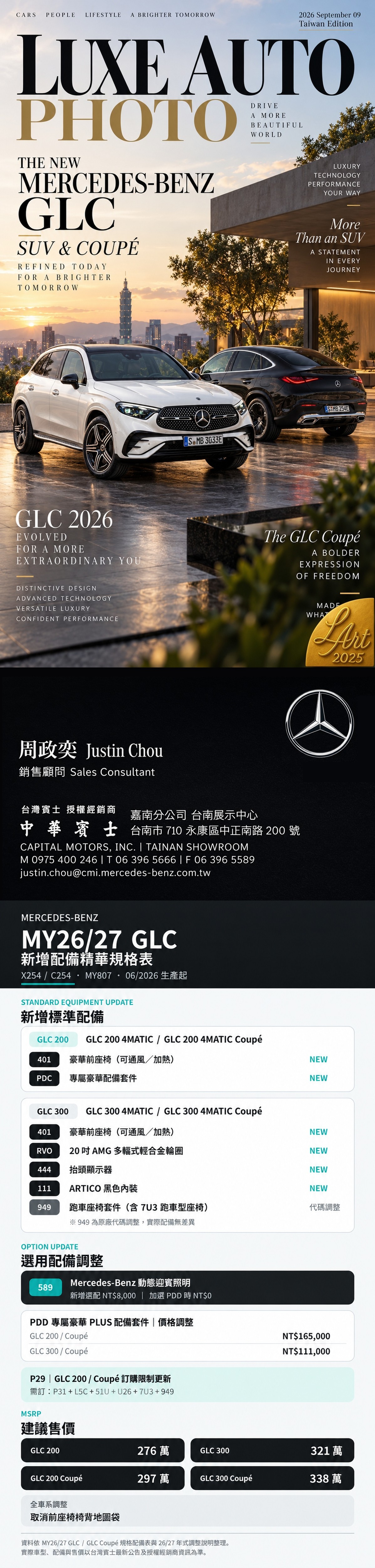 賓士業務 周政奕 | 中華賓士 Mercedes Benz | 銷售顧問